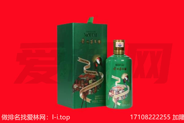 绵阳回收出口茅台酒.jpg