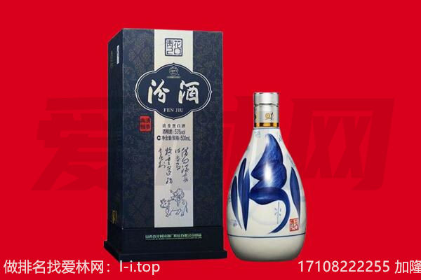 绵阳回收汾酒.jpg