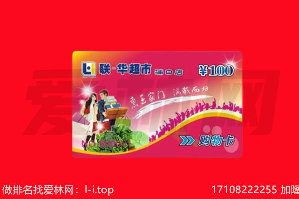 绵阳回收购物卡