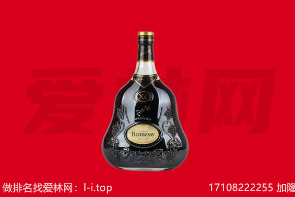 绵阳回收轩尼诗