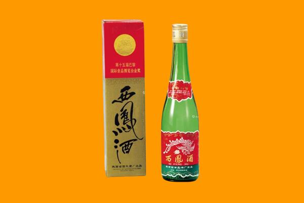 绵阳回收西凤酒